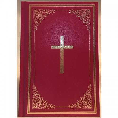 Douay-Rheims Bible - Reprint of 1914 Edition John Murphy Co